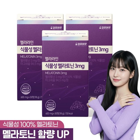 킵유어핏 100% 식물성 멜라토닌 3mg 멜라라인 HACCP 인증 메라토닌, 3개, 30정