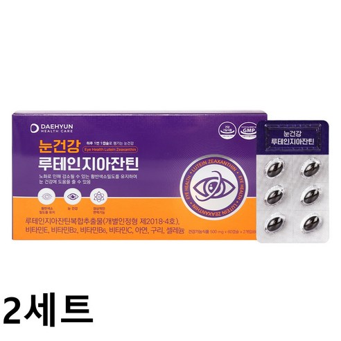 마리골드꽃헬스케어 눈건강 루테인지아잔틴 500mg120캡슐, 2박스, 120회분