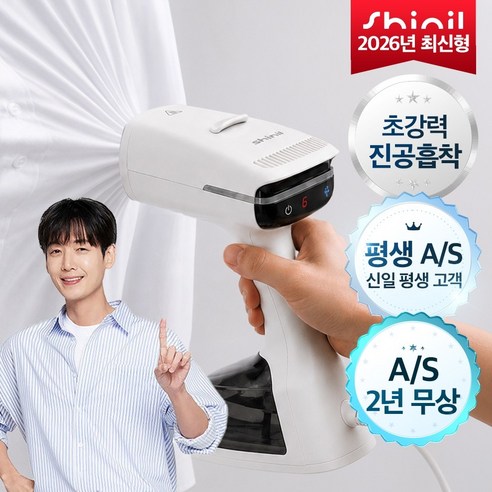 신일 진공 흡착 핸디형 가정용 휴대용 살균 스팀 다리미, 베이지, SEI-IH1400SS