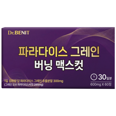 파라다이스 그레인 버닝 맥스컷 HACCP 인증