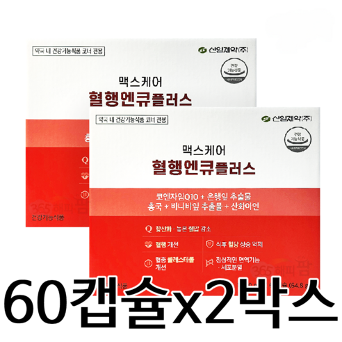 신일제약 맥스케어 혈행엔큐플러스 60캡슐