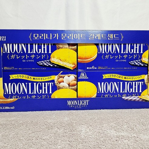 모리나가 문라이트 갈레트 샌드