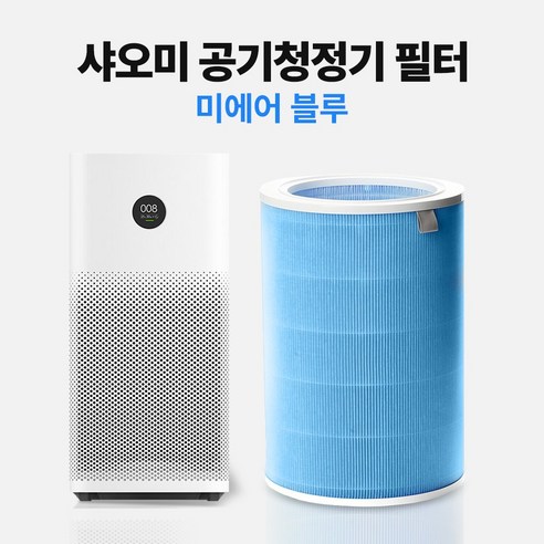 샤오미 공기청정기 호환 필터 미에어 2 2S 2H PRO 3 3C 3H