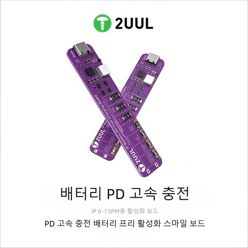 BT01 휴대폰 방전 활성화 PD 고속충전 비분해형 6~15PM 시리즈 배터리 활성화 보드 휴대폰 방전 시 활성화 가능, 비분해 설계, 과부하 보호 기능, 자동 극성 식별 기능