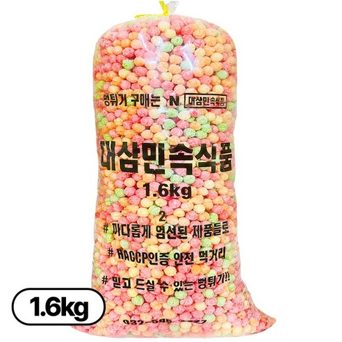 우리 앵두콘 뻥튀기