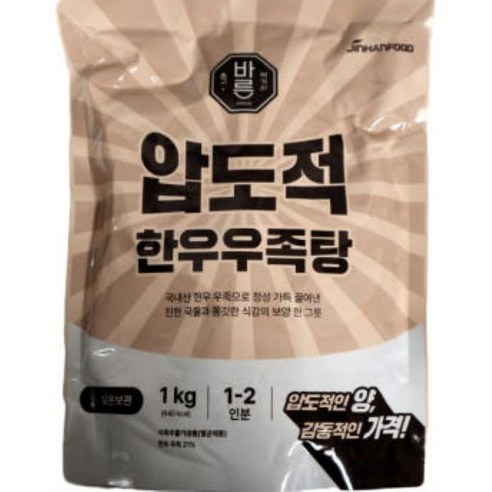 진한식품 압도적 한우우족탕