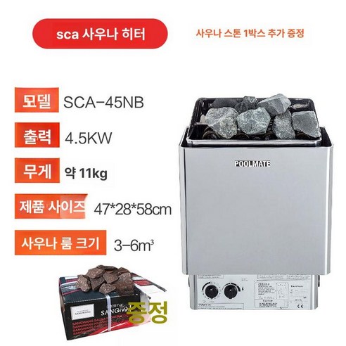 핀란드식 사우나스토브 건식 가정용 난로 방열기 맥반석 한증막 가정 사우나 증기