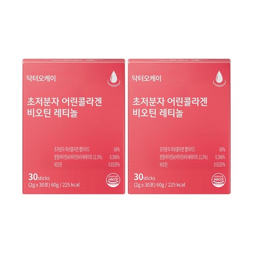닥터오케이 초저분자 어린콜라겐 레티놀 펩타이드 비오틴 피쉬 콜라겐 식약처 HACCP 인증