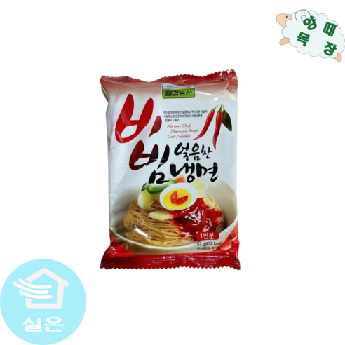 칠갑농산 얼음찬 비빔냉면
