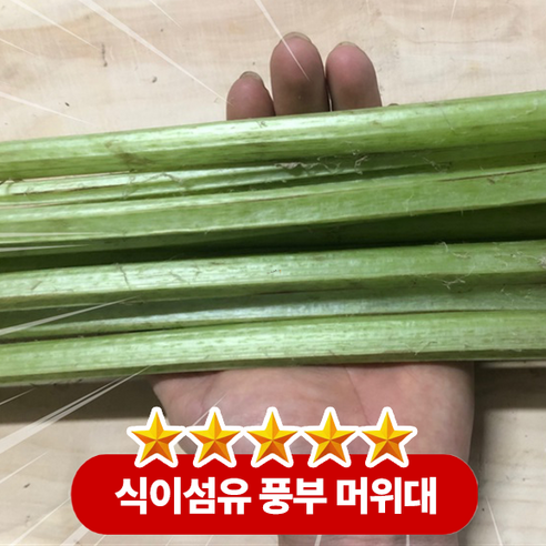 은은한 향과 함께 부드럽으면서도 살짝 쫄깃한 식감 국산 머위대