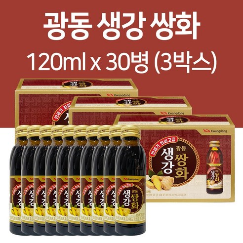 광동제약 생강쌍화