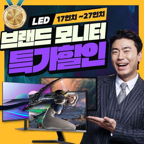 삼성 LG DELL HP 대기업 17~27인치 와이드 랜덤 가성비 모니터 가정용 사무용 게임용, 27인치 (HDMI포트 기본), 69cm