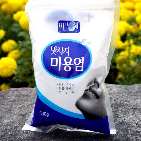 맛사지 미용염 미용소금 목욕소금 500g