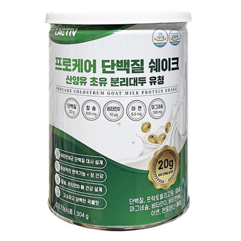 락티브 프로케어 단백질 쉐이크 산양유 초유 WPI 분리대두 유청