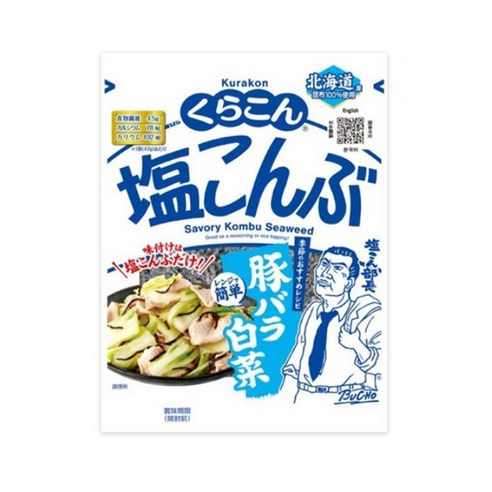 쿠라콘 시오 콘부 염장 다시마