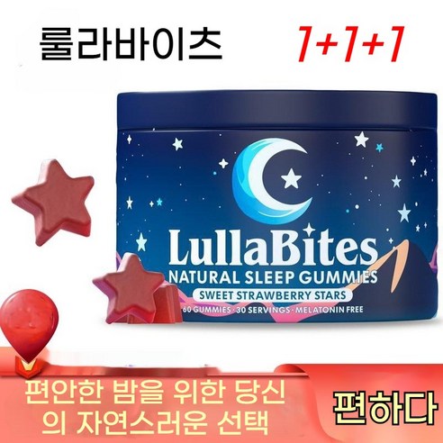 내추럴 슬립 멜라토닌 구미, 편안한 밤과 숙면 도움을 위한 맛있는 젤리, 3개, 60정