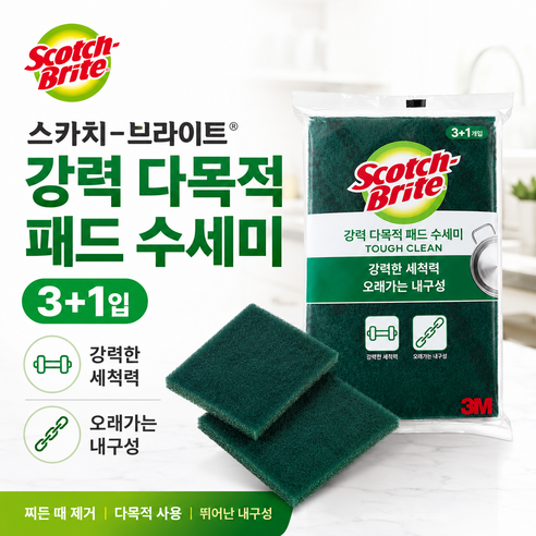 스카치브라이트 강력 다목적 패드 수세미 중형