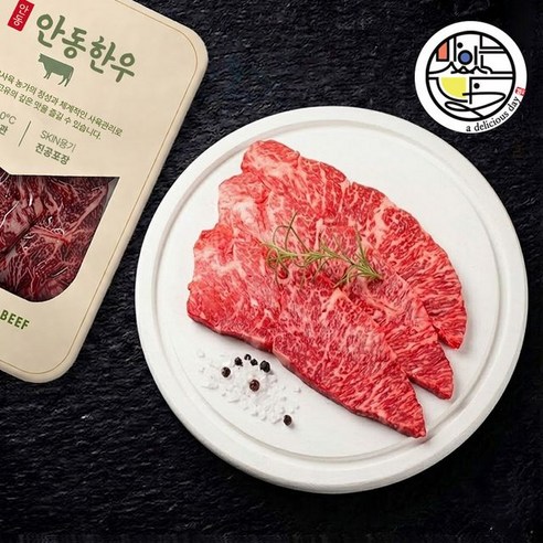 1++ 안동한우 넘버나인 살치살