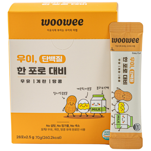 [이유식 토핑] 한포로 대비 - 초기 중기 이유식, 6개월 첫 알레르기 도입 식단, 3개