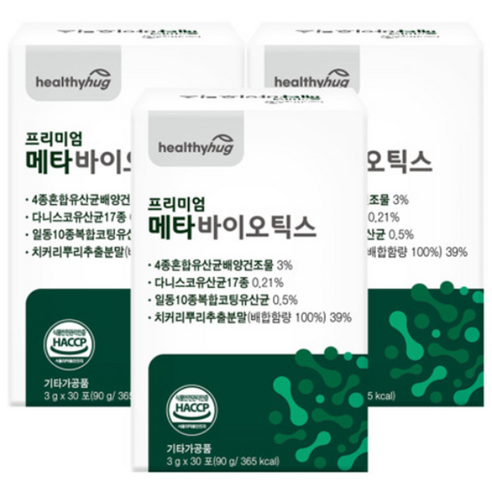 헬씨허그 프리미엄 메타바이오틱스
