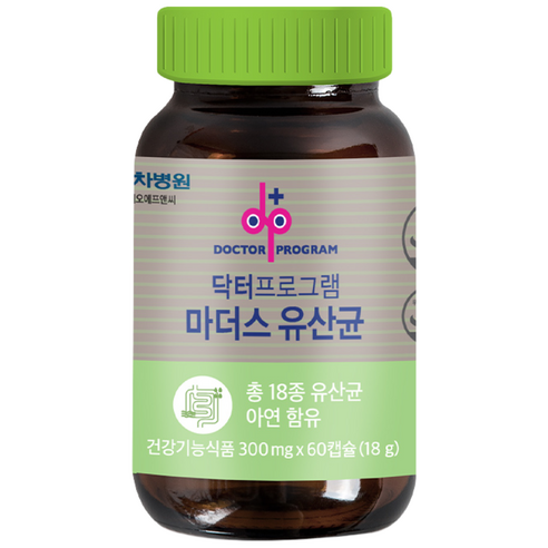 차바이오 닥터프로그램 마더스 유산균 60캡슐 2개월분 냉장배송 유산균