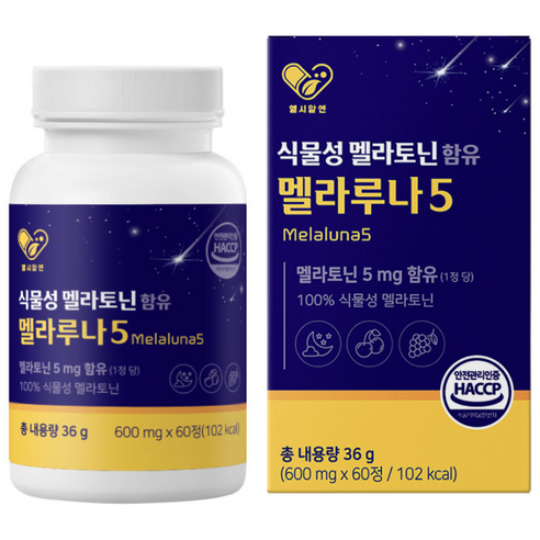 헬시알엔 식물성 멜라토닌 함유 멜라루나5 5mg 메라토닌 맬라토닌 가바 테아닌 트립토판 효과 효능