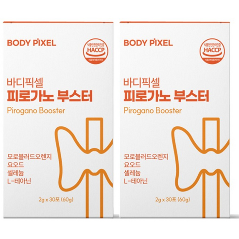 바디픽셀 피로가노 부스터