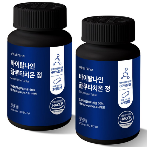 고함량 글루타치온 화이트 콜라겐 엘라스틴 모로오렌지 식약청 HACCP인증, 2박스, 240정