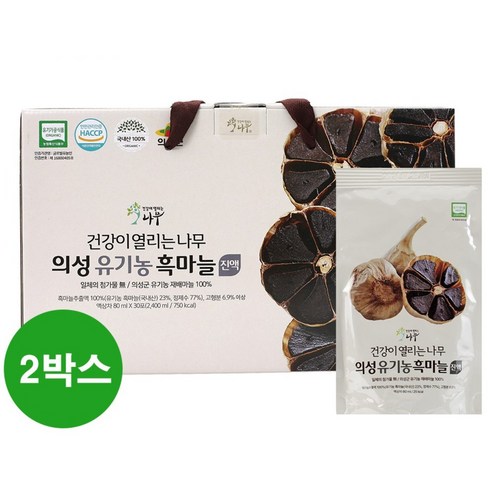 HACCP 가을 블랙푸드 건강이열리는나무 의성 100%유기농 60일 자연숙성 흑마늘진액, 2.4L, 2개