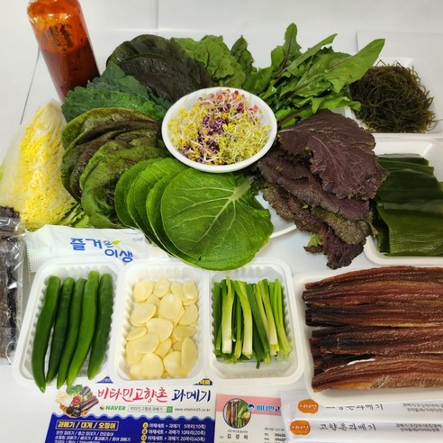 포항 구룡포 햇과메기/ 꽁치 과메기 완전손질+특수쌈채소풀야채포함