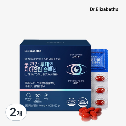 닥터엘리자베스 눈 건강 루테인 지아잔틴 솔루션