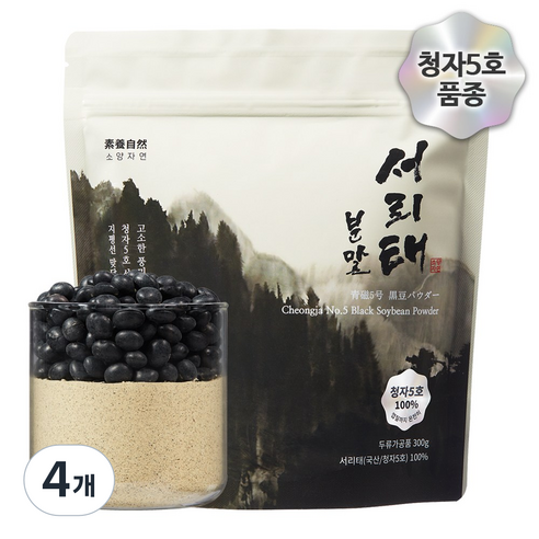 소양자연 국내산 햇콩100% 명품 청자5호 서리태가루, 열풍건조 로스팅 검은콩가루 서리태분말