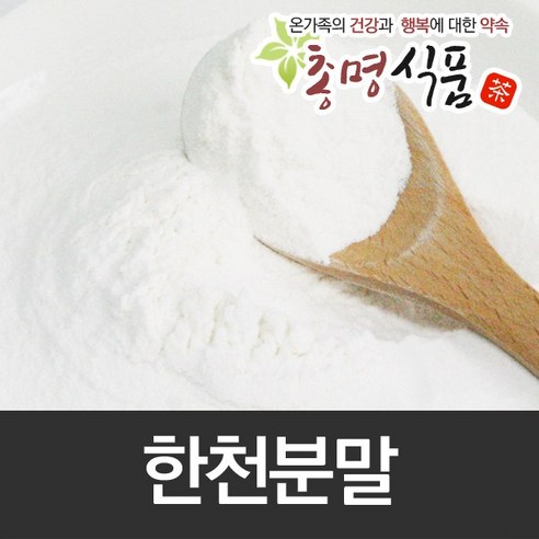 쿠팡! 총명식품 한천분말