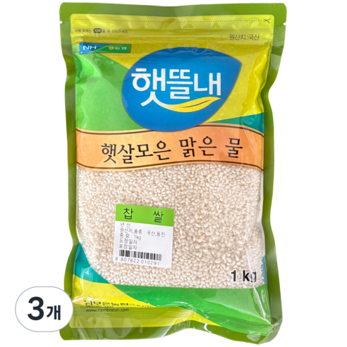 남보은농협 햇뜰내 국산 찹쌀