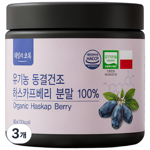 데일리초록 유기농 동결건조 하스카프베리 분말 100%, 3개, 50g