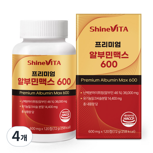 프리미엄 알부민 밀크씨슬 맥스 600 4개월분 고함량 난백 HACCP 식약처 인증