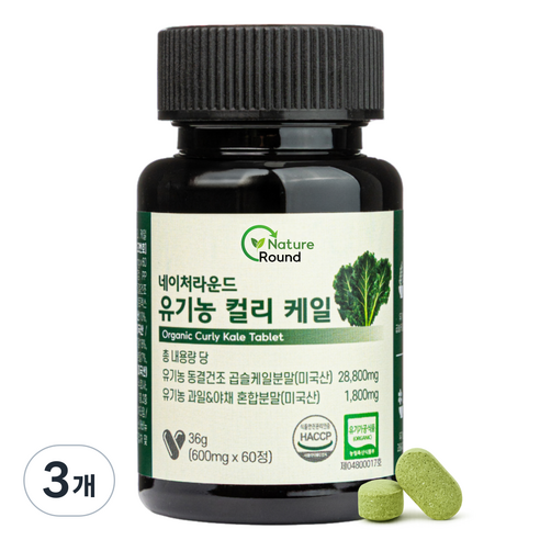 유기농 컬리케일 동결건조 식약처 HACCP 인증 미국산 곱슬케일