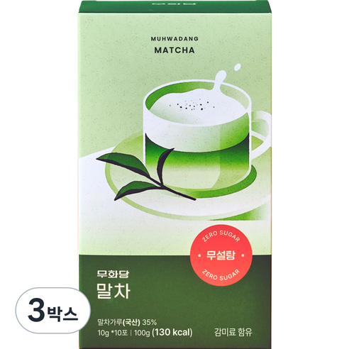 [무화당] 무설탕 말차라떼, 10g, 10개입, 3박스