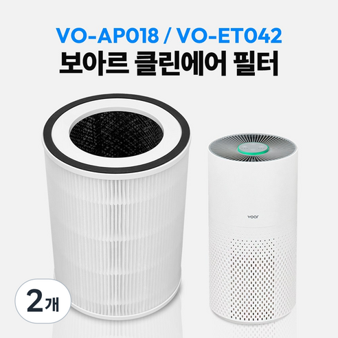 보아르 공기청정기 호환 필터 클린에어 헤파+탈취 VO-AP017 VO-AP018 VO-ET042