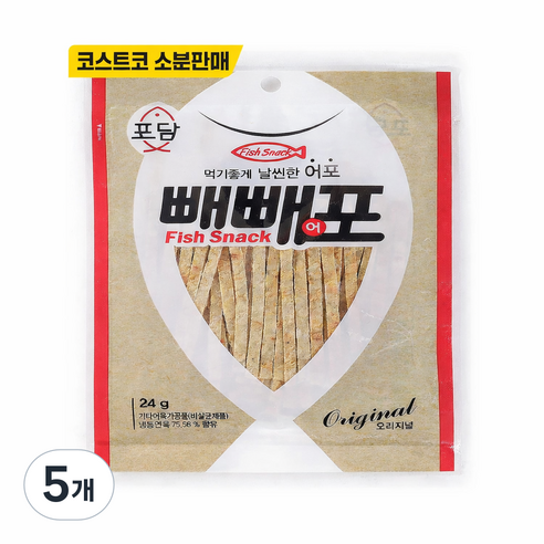 코스트코 빼빼어포 소분판매