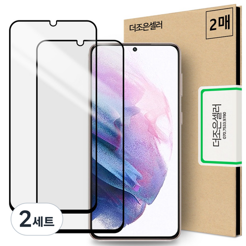 더조은셀러 풀커버 풀접착 강화유리필름 2개