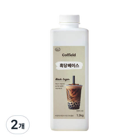 커필드 흑당 베이스, 2개, 1.3kg