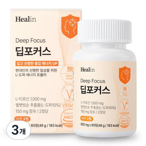 힐린 딥포커스 도파민 전구체 L-도파 티로신 1000mg