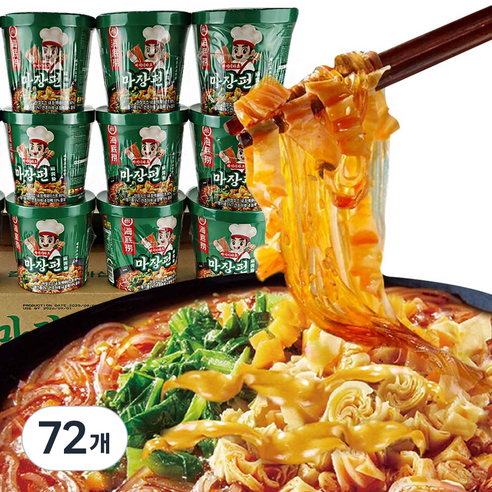 (배터짐) 해디로파이 마라고소한 마장펀 컵라면 중국라면 130g