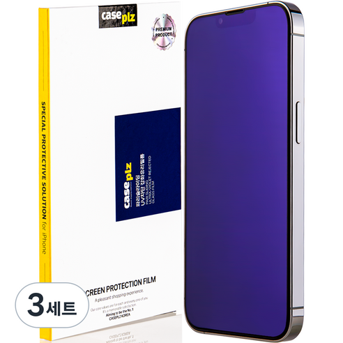 caseplz파리슬라이딩 시력보호 UV 블루라이트 차단 강화유리 휴대폰 액정보호필름