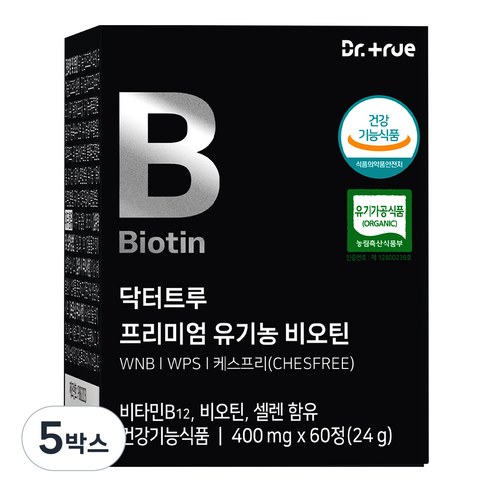 닥터트루 프리미엄 유기농 비오틴 400mg 맥주효모 셀렌 비타민B12 효능 효과 영양제, 60정, 5박스