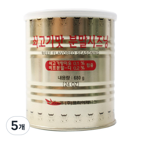 쇠고기맛분말시즈닝