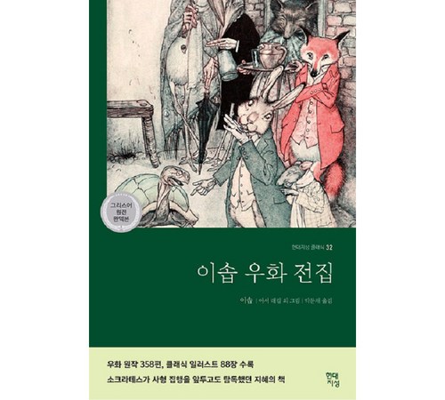 세계 문학의 정수를 담은 노벨문학상 전집