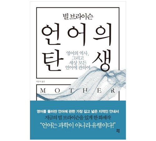 유머와 통찰로 가득한 여정, '빌 브라이슨의 미국' 리뷰