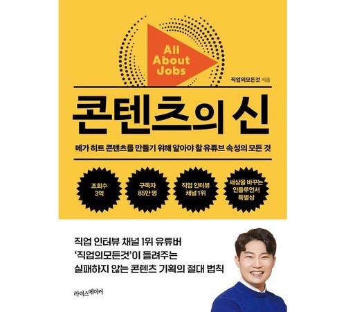 성공적인 영업마케팅 사례 이미지